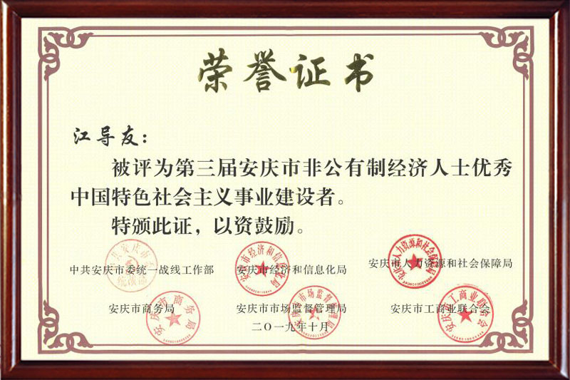 Corporate Honor Certificate